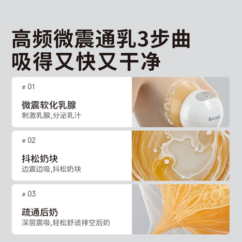 贝能免手扶吸奶器电动双边微震按摩母乳全自动挤奶器小葫芦集乳器 - 图2