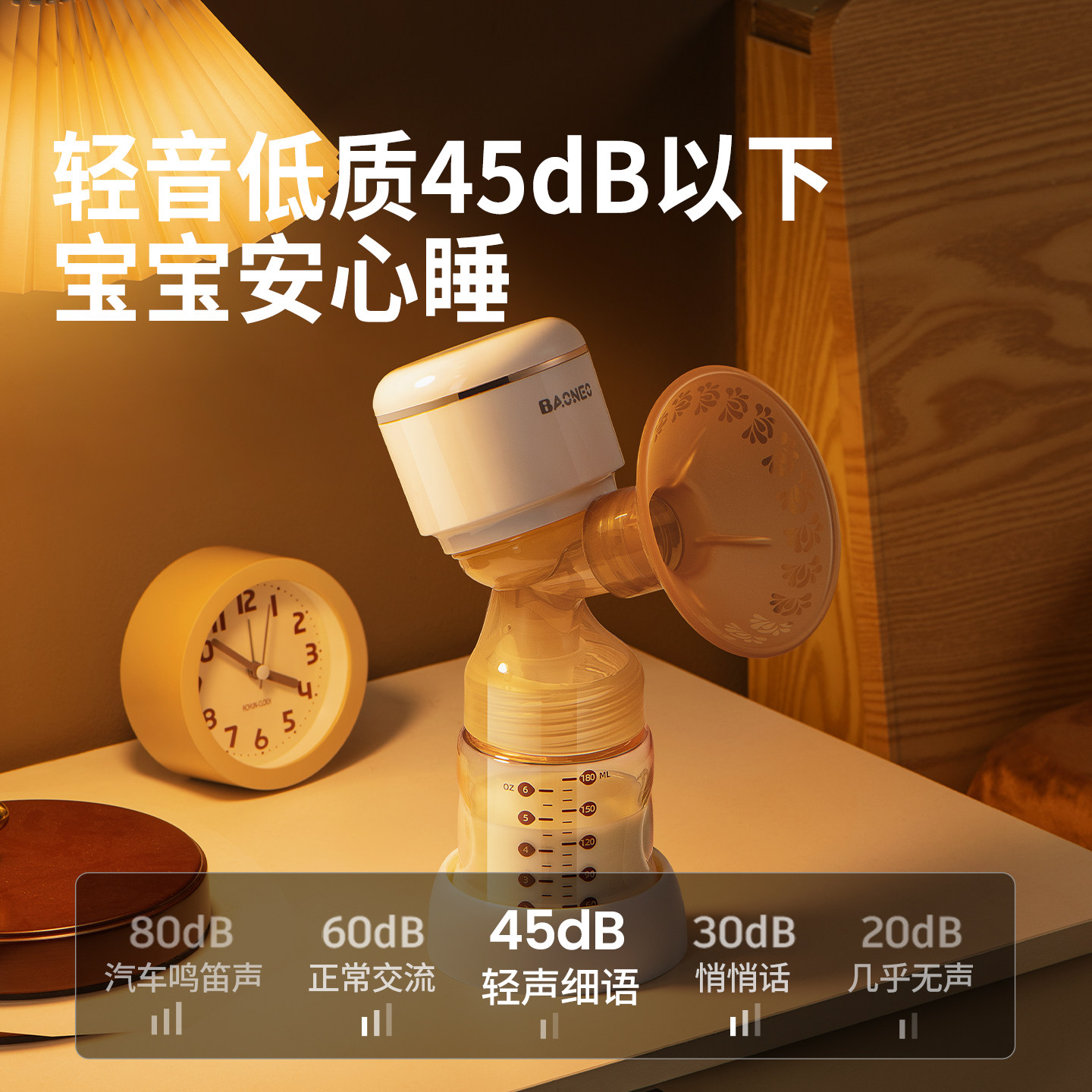 贝能吸奶器单边二合一两用自动挤拔奶器孕产妇舒适按摩静音吸力大,淘宝优惠券,粉丝福利购,淘宝优惠卷