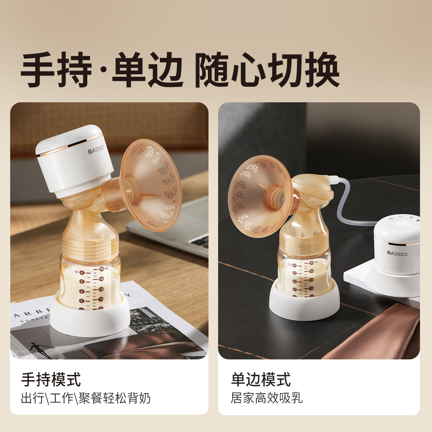 贝能吸奶器单边二合一两用自动挤拔奶器孕产妇舒适按摩静音吸力大,淘宝优惠券,粉丝福利购,淘宝优惠卷