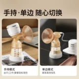 贝能 Односторонний молокоотсос, комфортный беззвучный автоматический массажер для молодой матери, 2 в 1