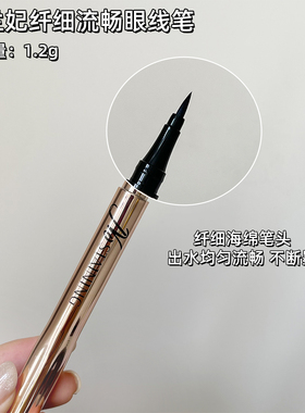 正品丽兰妃纤细眼线液笔不易晕染