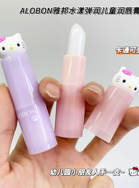 雅邦卡通儿童润唇膏保湿防干裂