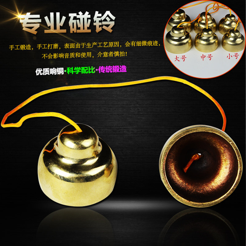 响铜碰铃专业款碰铃甩子剧团乐队撞铃碰钟民族乐器配件长尧碰铃_虎窝淘