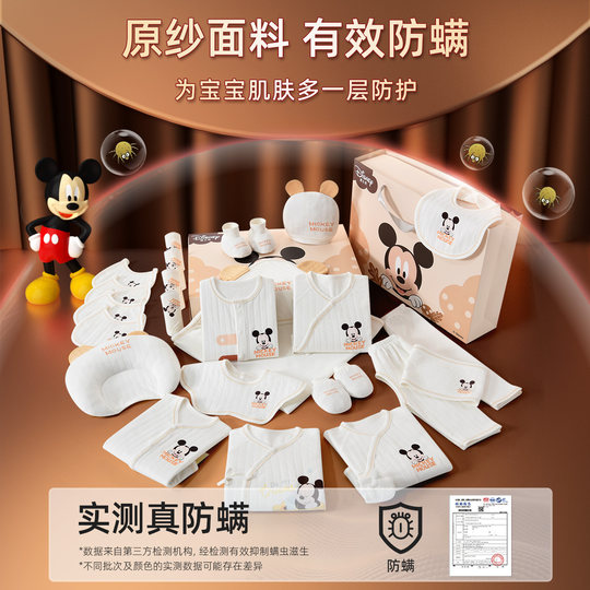 迪士尼婴儿衣服礼盒出生宝宝新生儿满月高档见面礼物大全秋冬用品