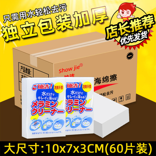 纳米海绵魔力擦去污厨房神奇魔术擦鞋茶杯清洁棉块洗碗神器百洁布 - 图1