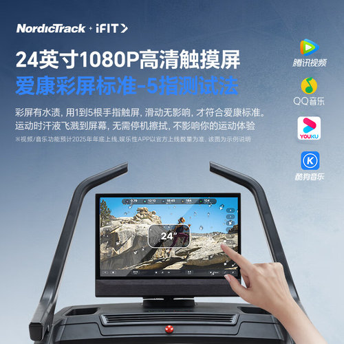 美国爱康Nordictrack高端登山王跑步机家用智能商用爬楼机X24 - 图1