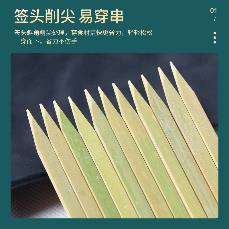 烧烤宽扁竹签青皮平串竹签烧烤针肉串加牢加固签15cm100根/包-图0