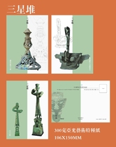 2023 Three Stars Bronze Ware Postcard 3 Zhang Set