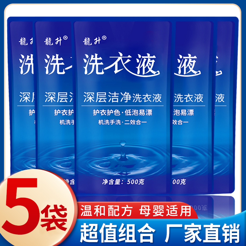 薰衣草洗衣液香味持久超香留香低泡易洗去污去渍机手洗家用家庭装