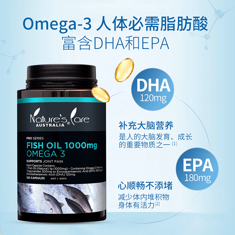 NCPro欧米茄omega3深海鱼油软胶囊DHA1000mg120粒