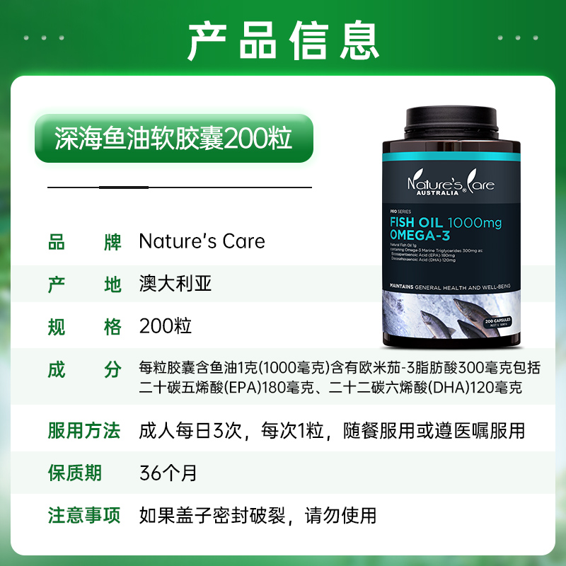 NC pro澳洲进口深海鱼油软胶囊200粒DHA/EPA益脑护心老年益脑