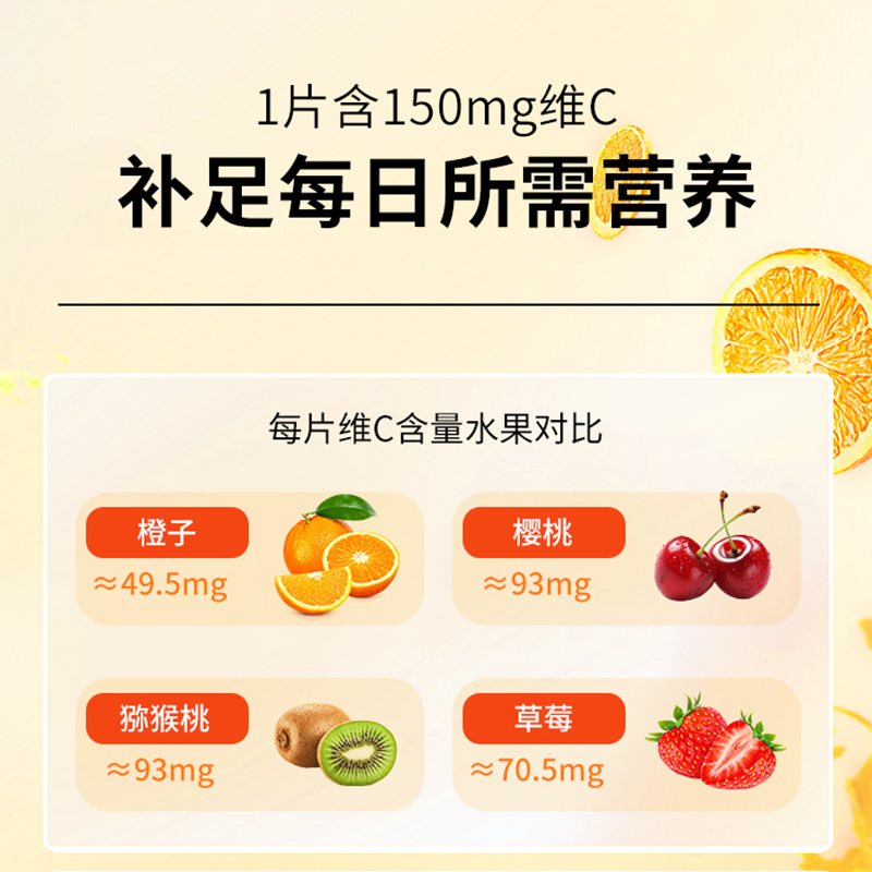 NCpro澳洲进口儿童维生素C咀嚼片60片VC维C增强抵御力换季防护