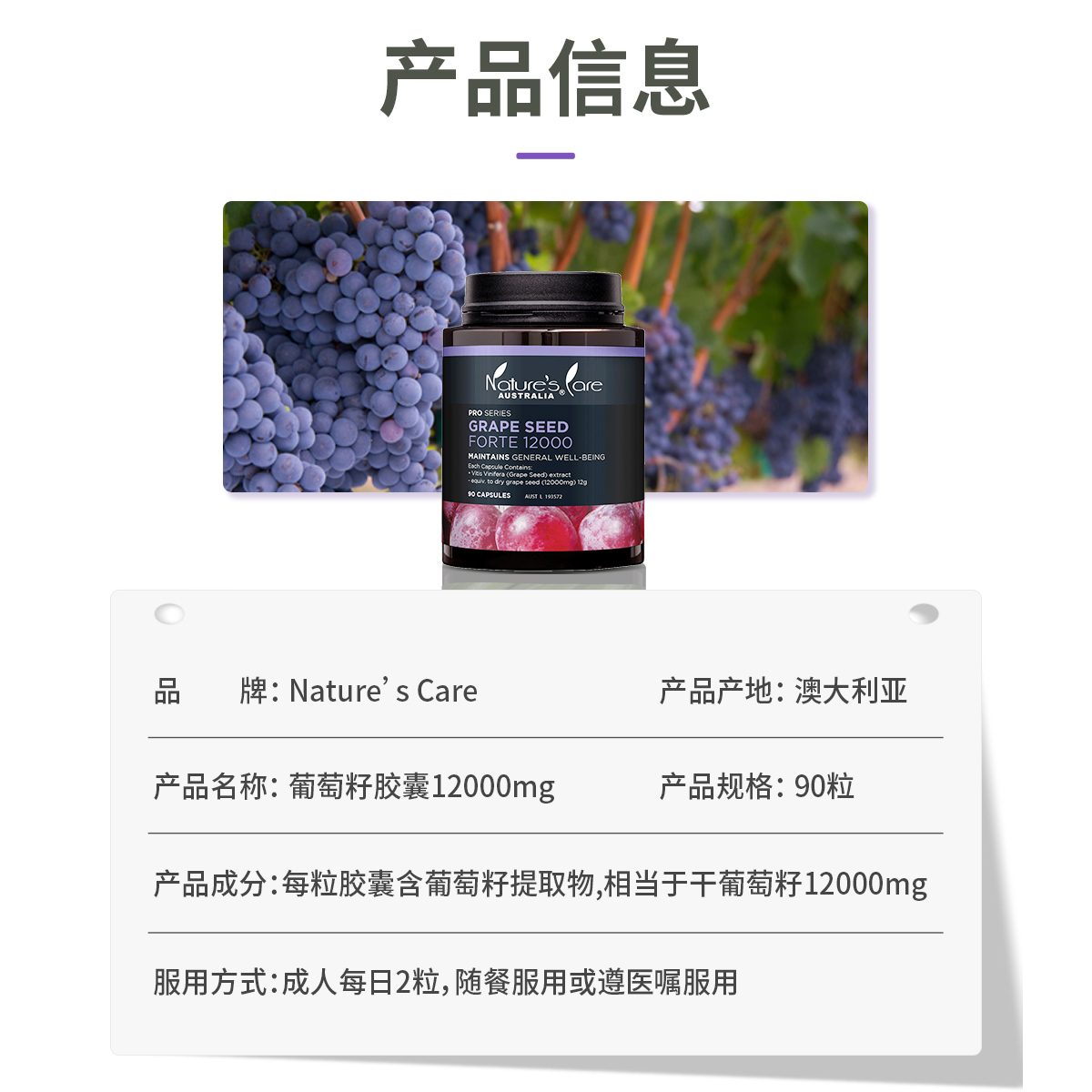 NCpro澳洲进口葡萄籽精华胶囊原花青素淡斑焕白嫩肌90粒