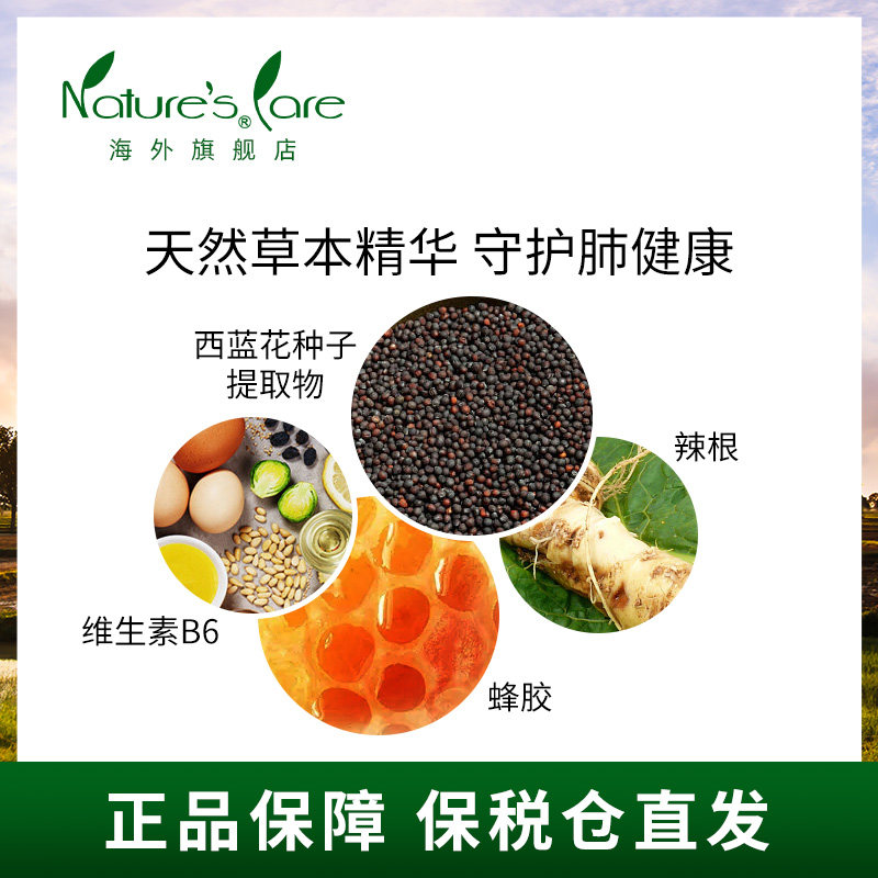 ncpro澳洲西兰花提取物清肺软胶囊 naturescare海外其它植物提取物