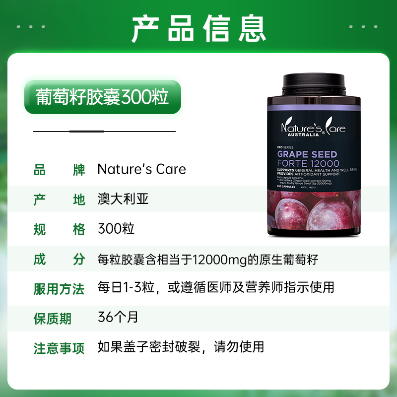 【百亿补贴】NCpro澳洲进口葡萄籽胶囊高含量原花青素淡斑300粒