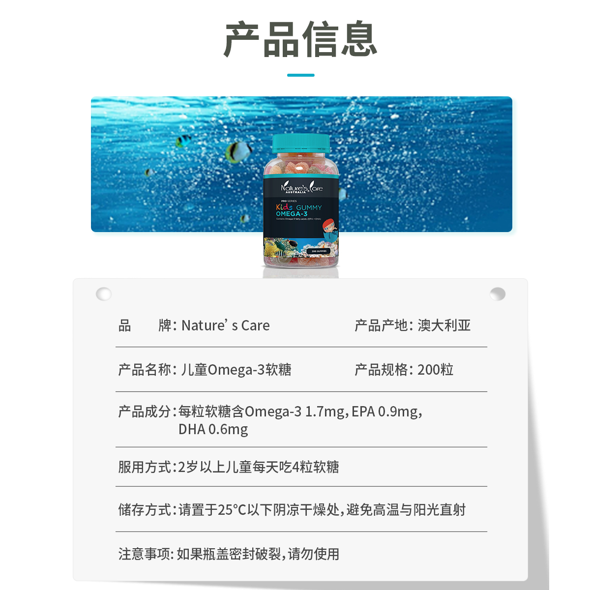 NCpro澳洲进口儿童Omega-3软糖200粒富含EPA+DHA水果味小孩爱吃