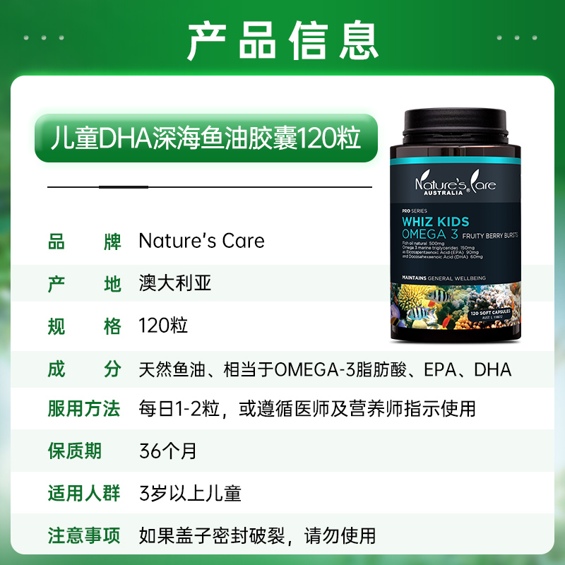 Nc pro澳洲进口儿童鱼油软胶囊120粒DHA发育智力视力健康益脑正品