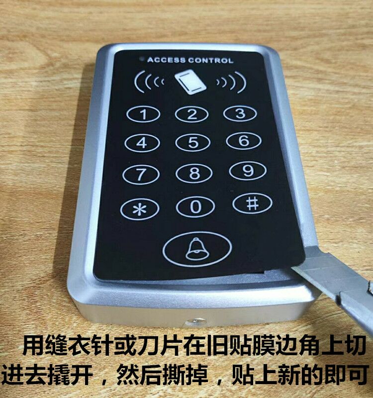 门禁外壳自粘面贴门禁密码按键面板贴膜门禁机数字按钮按键键盘膜