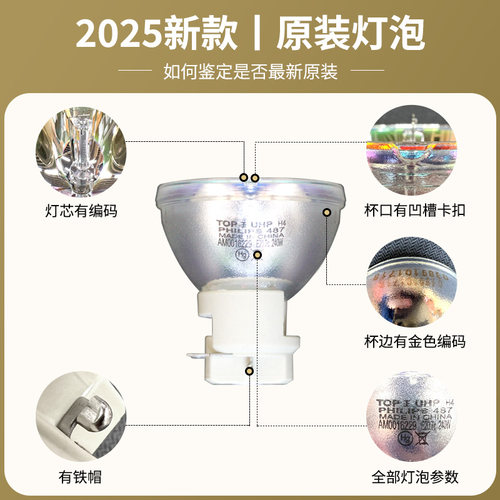 原装BENQ明基W1090/TK800/TK850/W1700/i705/W2700/W1700M/W1700S/W1120/I706/MX604W/MX808PST投影机仪灯泡 - 图0