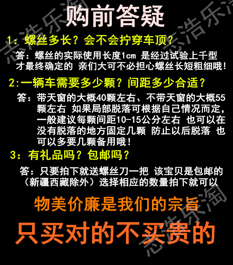 汽车顶棚卡扣 顶蓬布坍塌脱落修复专用扣 车顶棚布下垂固定螺丝扣