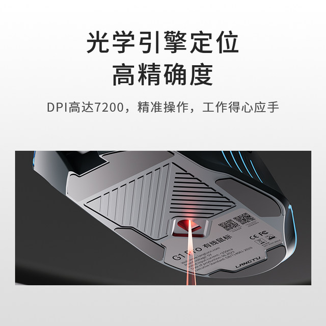 Langtu wired gaming mouse 8-button response and fast feel
