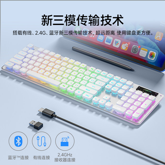 L1 three-mode silent and high-looking office keyboard