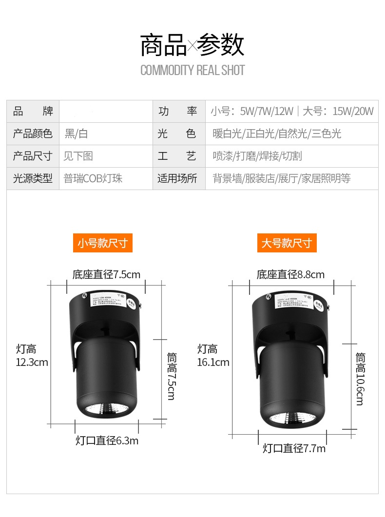 明装射灯家用走廊照画射灯led天花灯玄关吸顶式马卡龙色彩红灯