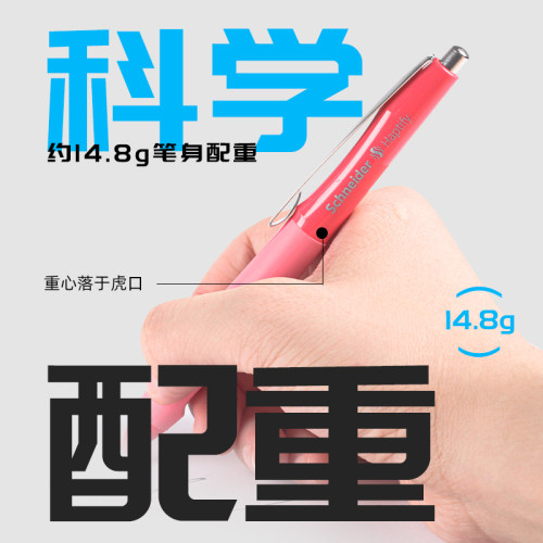 德国进口Schneider施耐德高品质中性笔海豚Haptify水笔时尚撞色签字笔按动可换芯0.5mm日用办公正姿签字刷题 - 图0