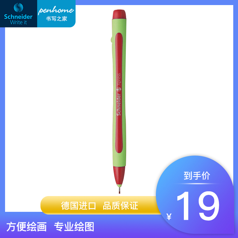 德国进口Schneider施耐德助理绘图笔针管尖动漫勾边描边勾线红蓝黑三色0.8mm