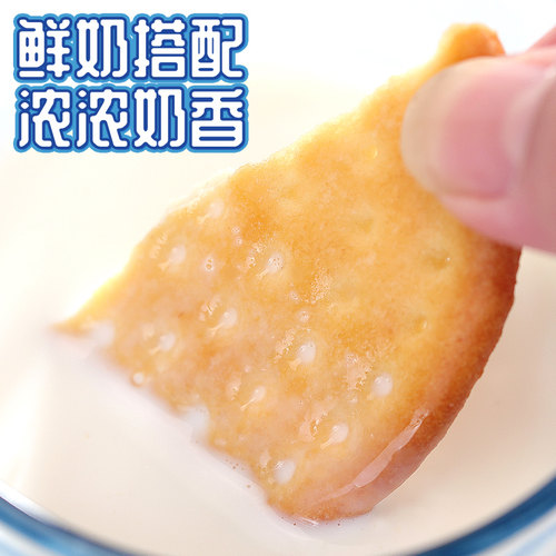 比比赞草原鲜乳牛奶大饼干老式批发整箱单独包装零食小吃休闲食品-图2