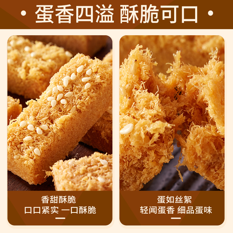 比比赞一品蛋酥小零食大全各种美食特产糕点心小吃休闲食品排行榜