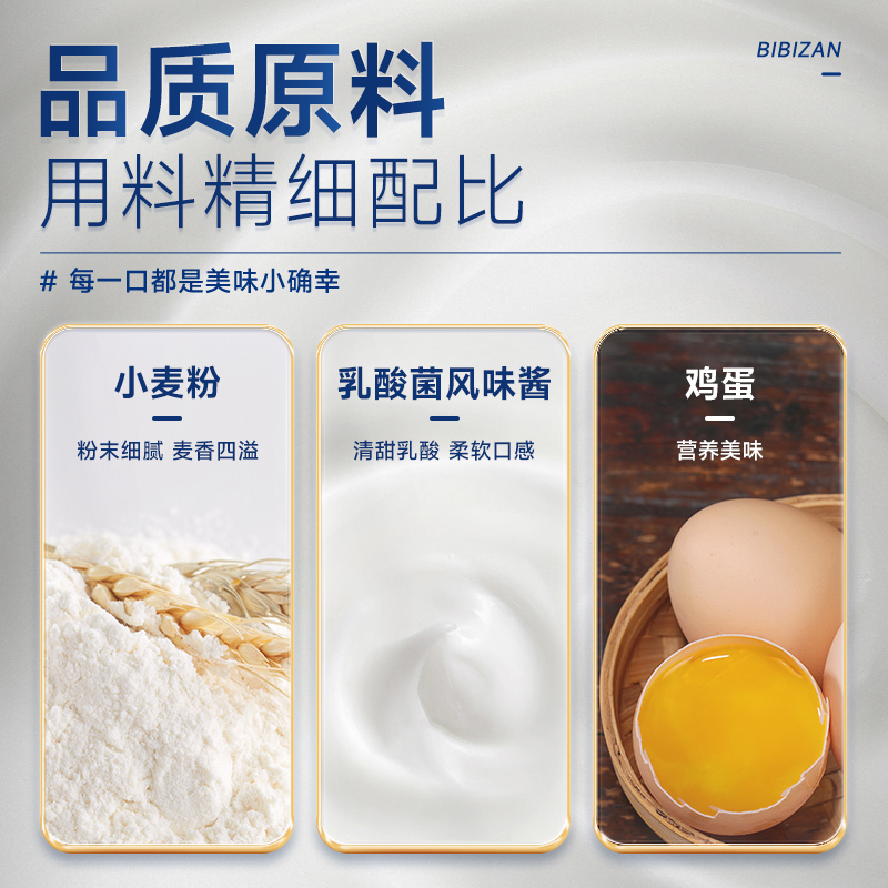 比比赞乳酸菌小口袋面包零食小吃整箱糕点营养早餐蛋糕网红【农】