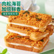 Bibizan seaweed and meat floss toast is salty and soft