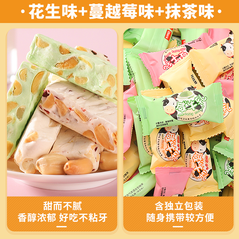 花生牛轧糖咸牛奶糖散装糖果整箱好吃的零食结婚喜糖批发年货招待