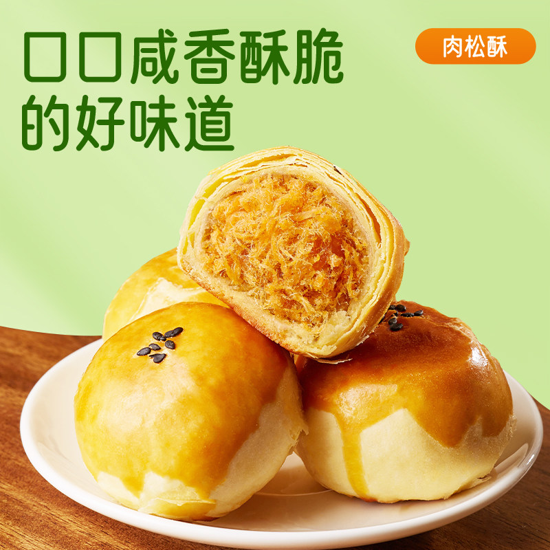 比比赞肉松休闲食品夜宵充饥整箱酥 汇香聚传统糕点