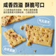 Salty and crispy Bibizan rye sea salt soda crackers