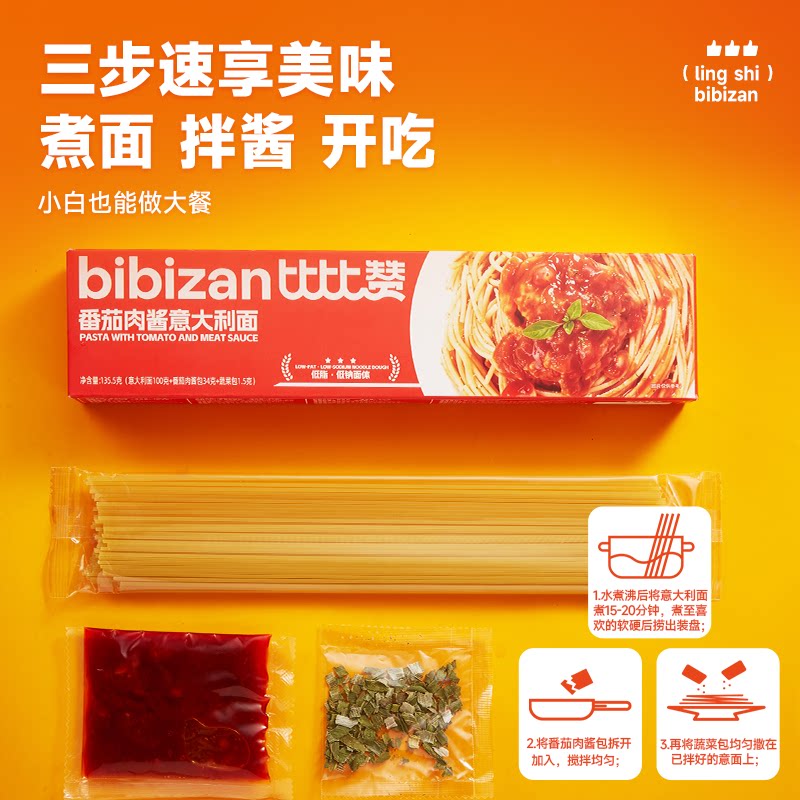 比比赞番茄肉酱意面135.5g*4