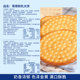 Bibi Zan_A total of 16 packs of prairie fresh milk flatbreads