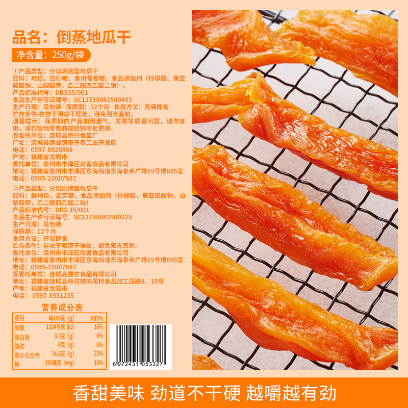 倒蒸农家自制批发软糯健康网红番薯 汇香聚薯类制品