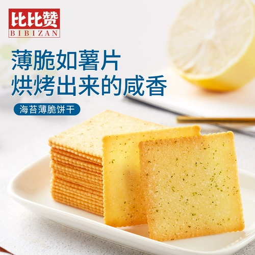 Bibazan Coffee Biscuits Rock Chees