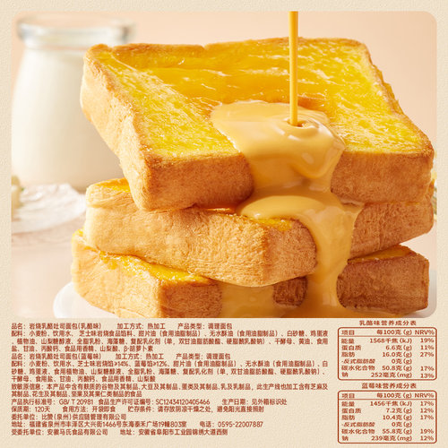 比比赞岩烧乳酪吐司夹心面包整箱早餐休闲食品健康小零食夜宵小吃 - 图1