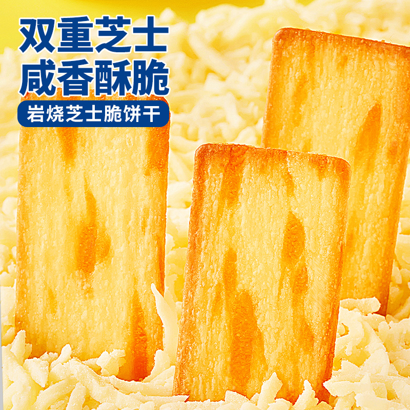 比比赞芝士饼干岩烧芝士脆整箱咸味薄脆网红爆款零食小吃【农】