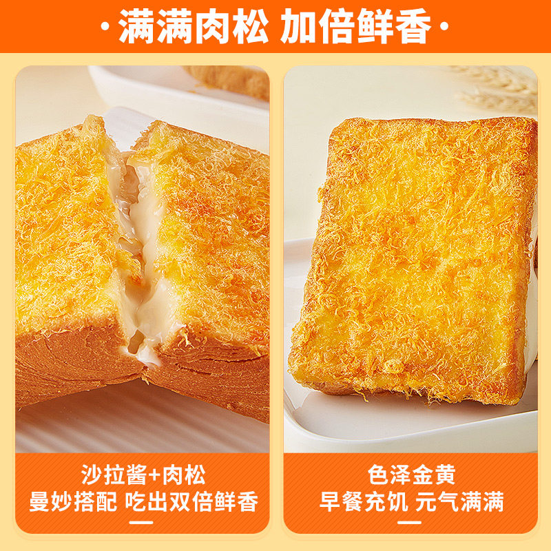比比赞肉松面包早餐整箱懒人点蛋糕 汇香聚西式糕点