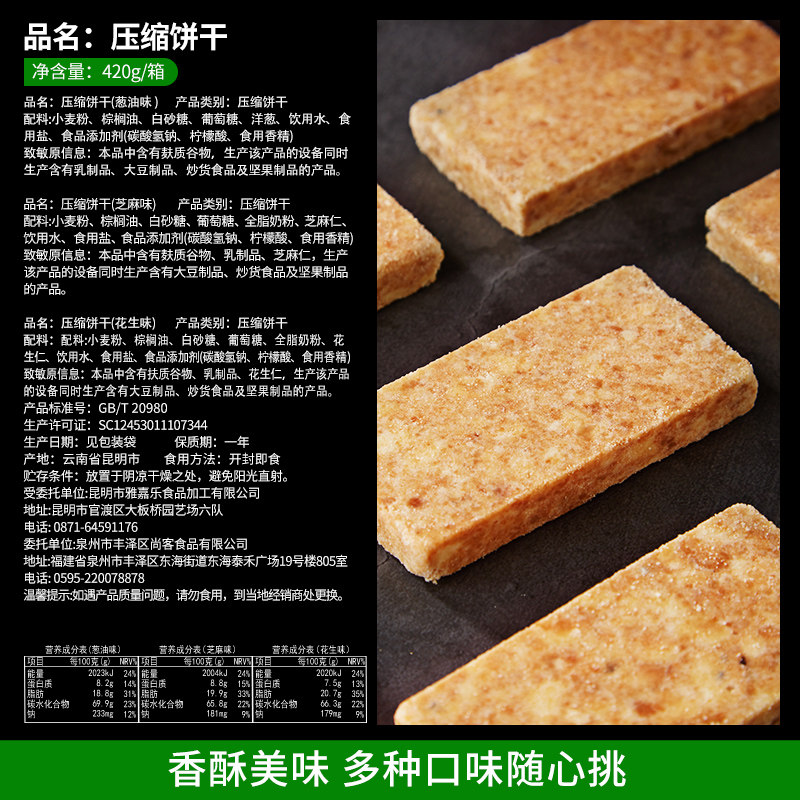 压缩营养代餐家庭应急干粮整箱饼干 汇香聚压缩饼干