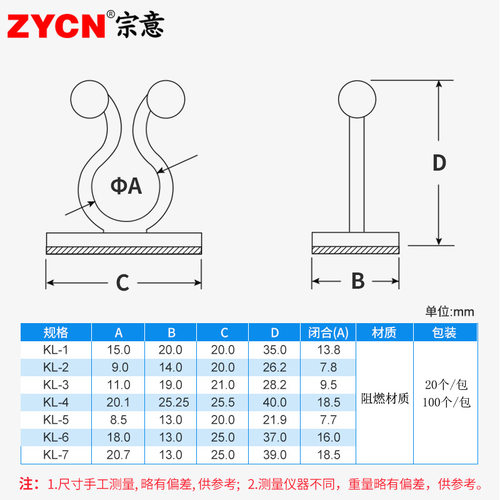 宗意KL粘贴式扭线环束线器球形理线夹电线束线环扣式扭线环固定扣 - 图1