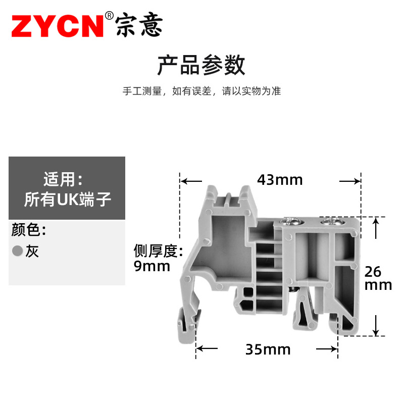 c45导轨固定件E-UK 终端堵头euk紧固座卡扣UK2.5B接线端子排通用 - 图1