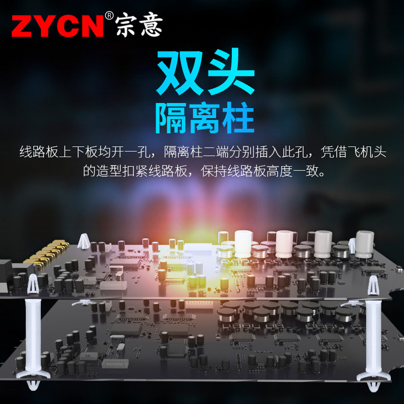 MCS系列飞机型隔离柱 尼龙塑料隔离柱 pcb板/pc板电脑主板支撑柱_虎窝淘