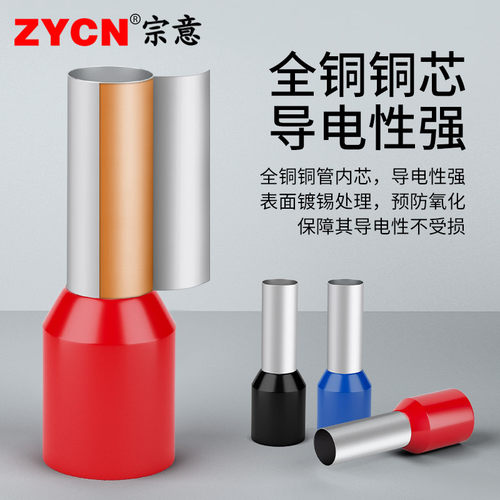 VE管型预绝缘接线端子100只 插针管型冷压接线端子铜芯线耳线鼻子 - 图0
