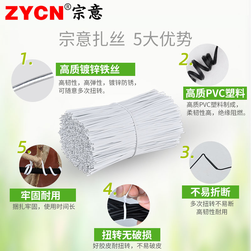 宗意0.55mm电镀锌包塑铁丝扎丝线光缆扎带葡萄藤枝架绑扎丝扁形,淘宝优惠券,粉丝福利购,淘宝优惠卷