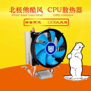 北极熊 酷风 CPU散热器双铜管台式 静音 CPU风扇 AMD多平台